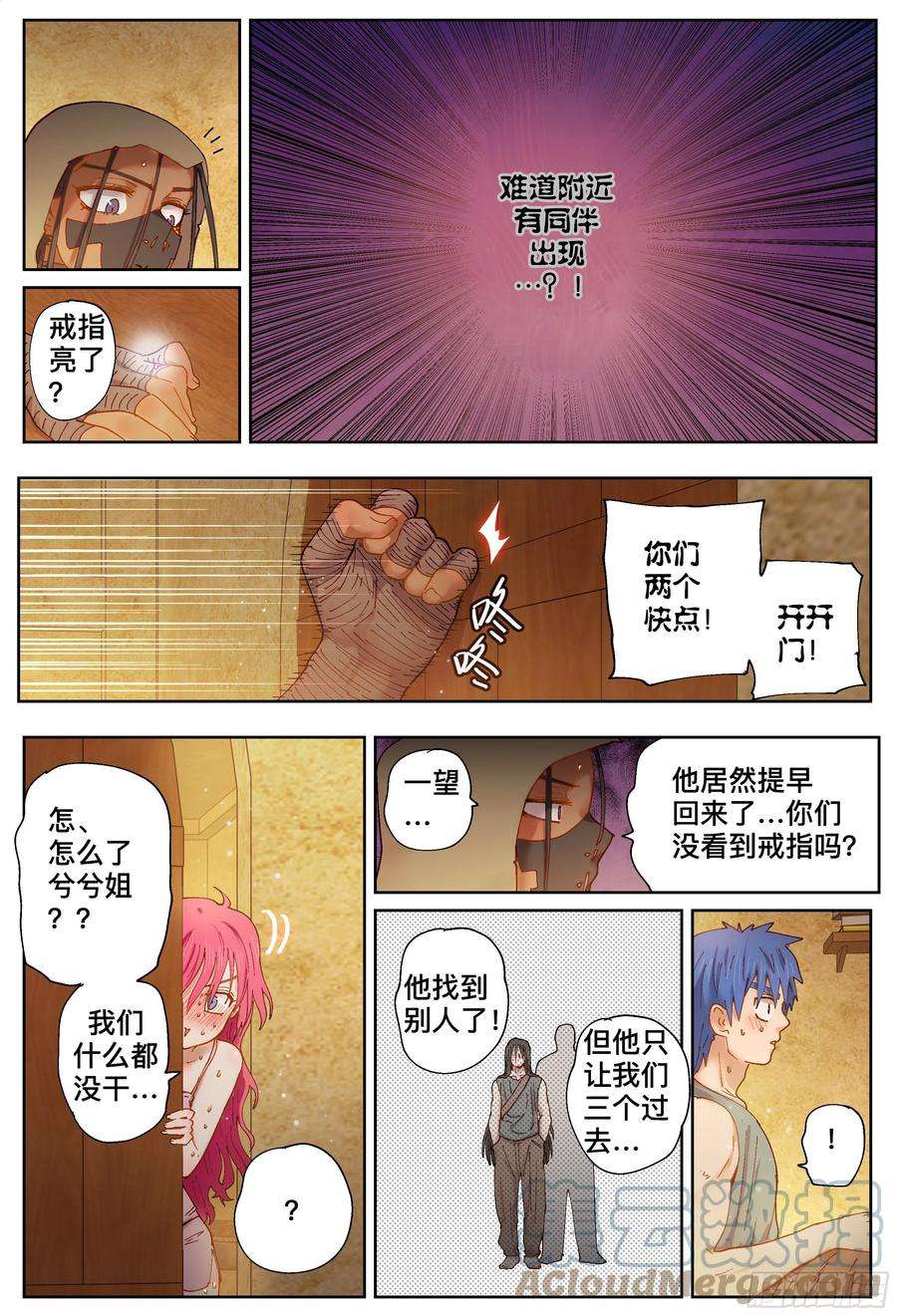杀狼贤者218,揭晓