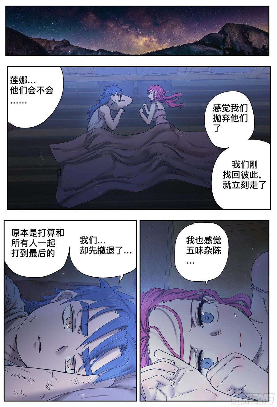 杀狼贤者218,揭晓