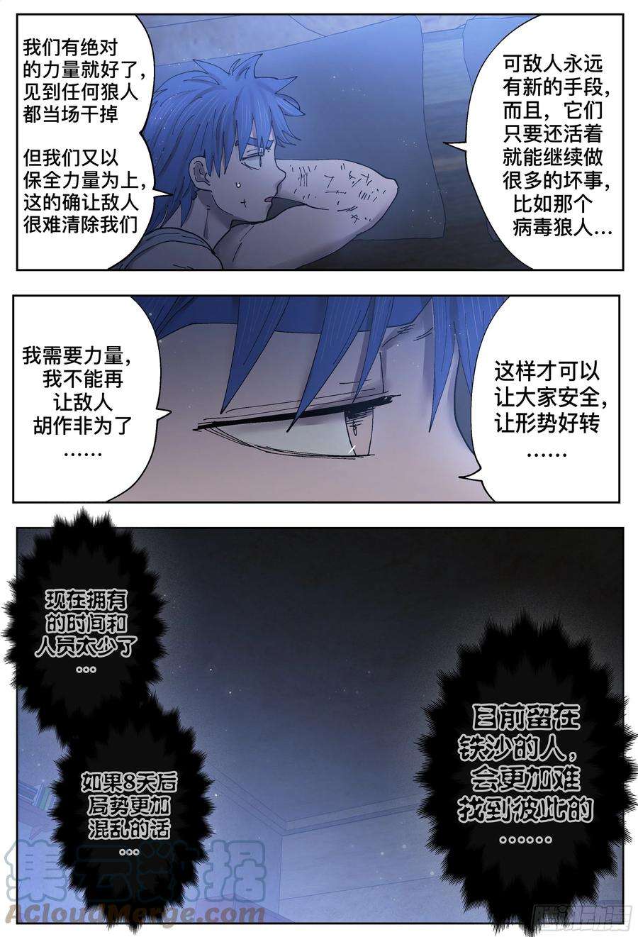 杀狼贤者218,揭晓
