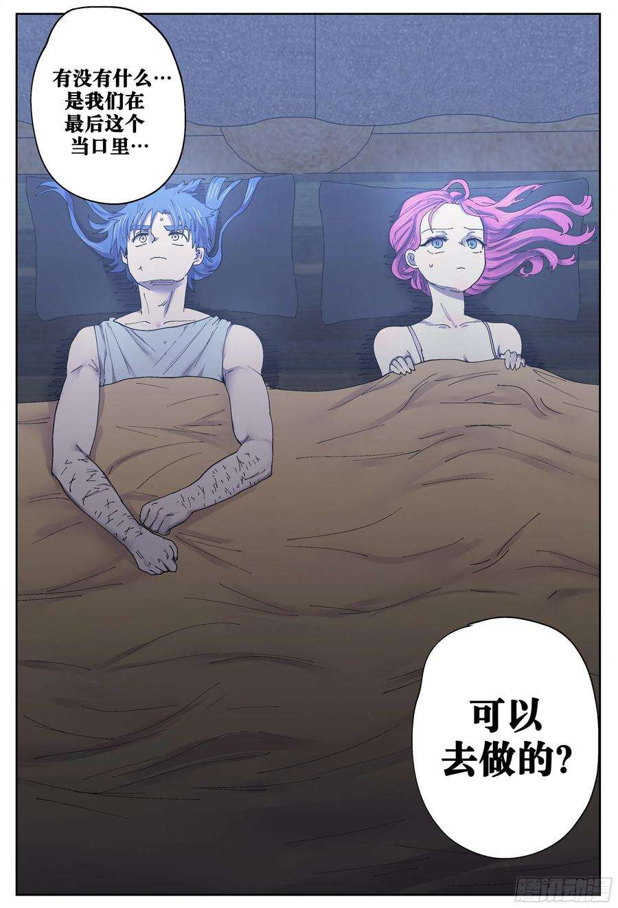 杀狼贤者218,揭晓