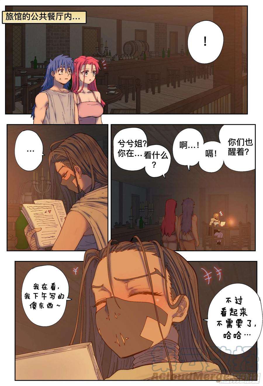 杀狼贤者218,揭晓