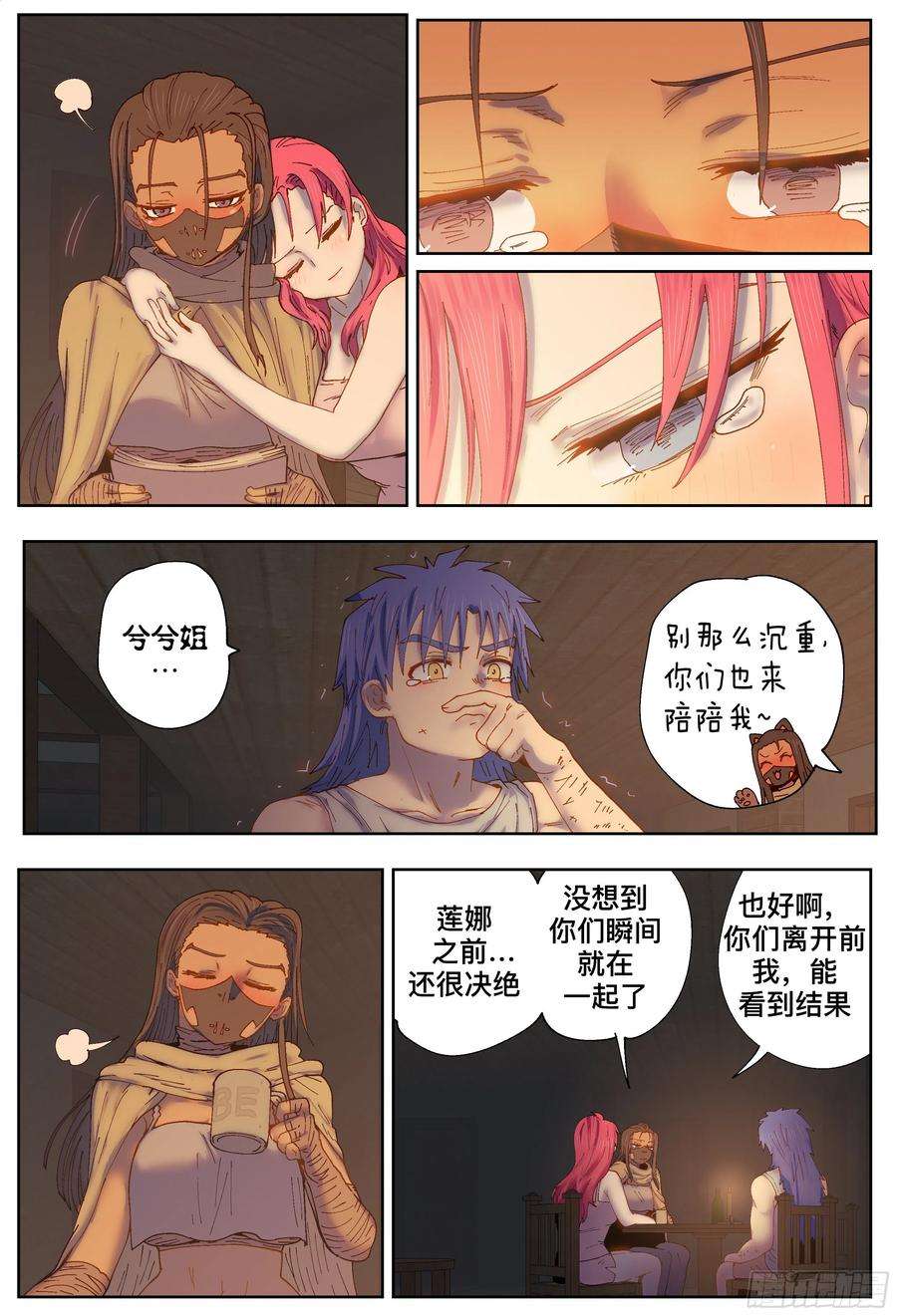 杀狼贤者218,揭晓