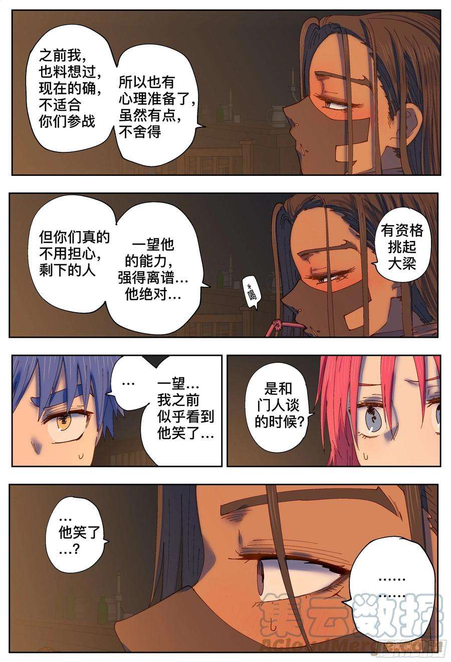 杀狼贤者218,揭晓