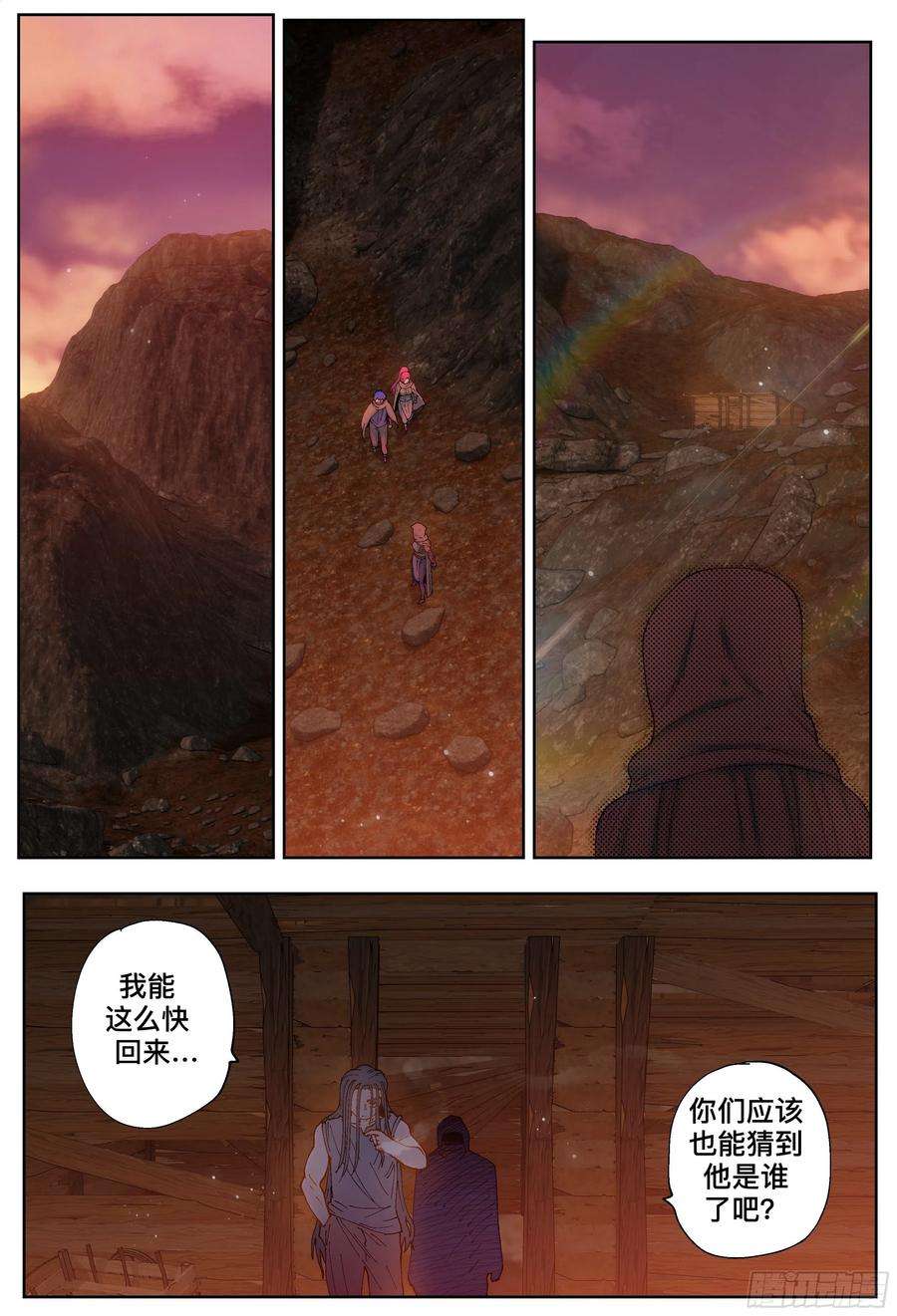 杀狼贤者218,揭晓