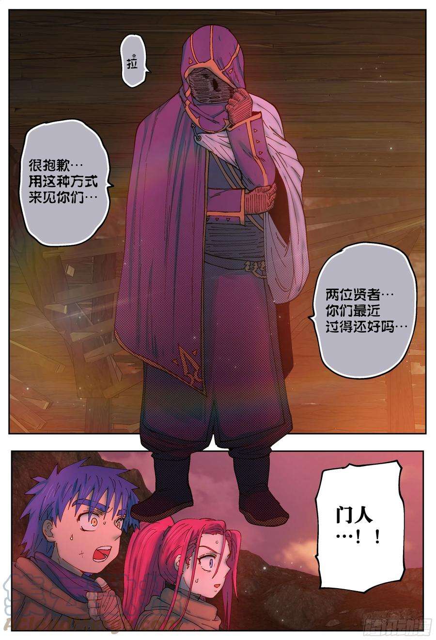 杀狼贤者218,揭晓