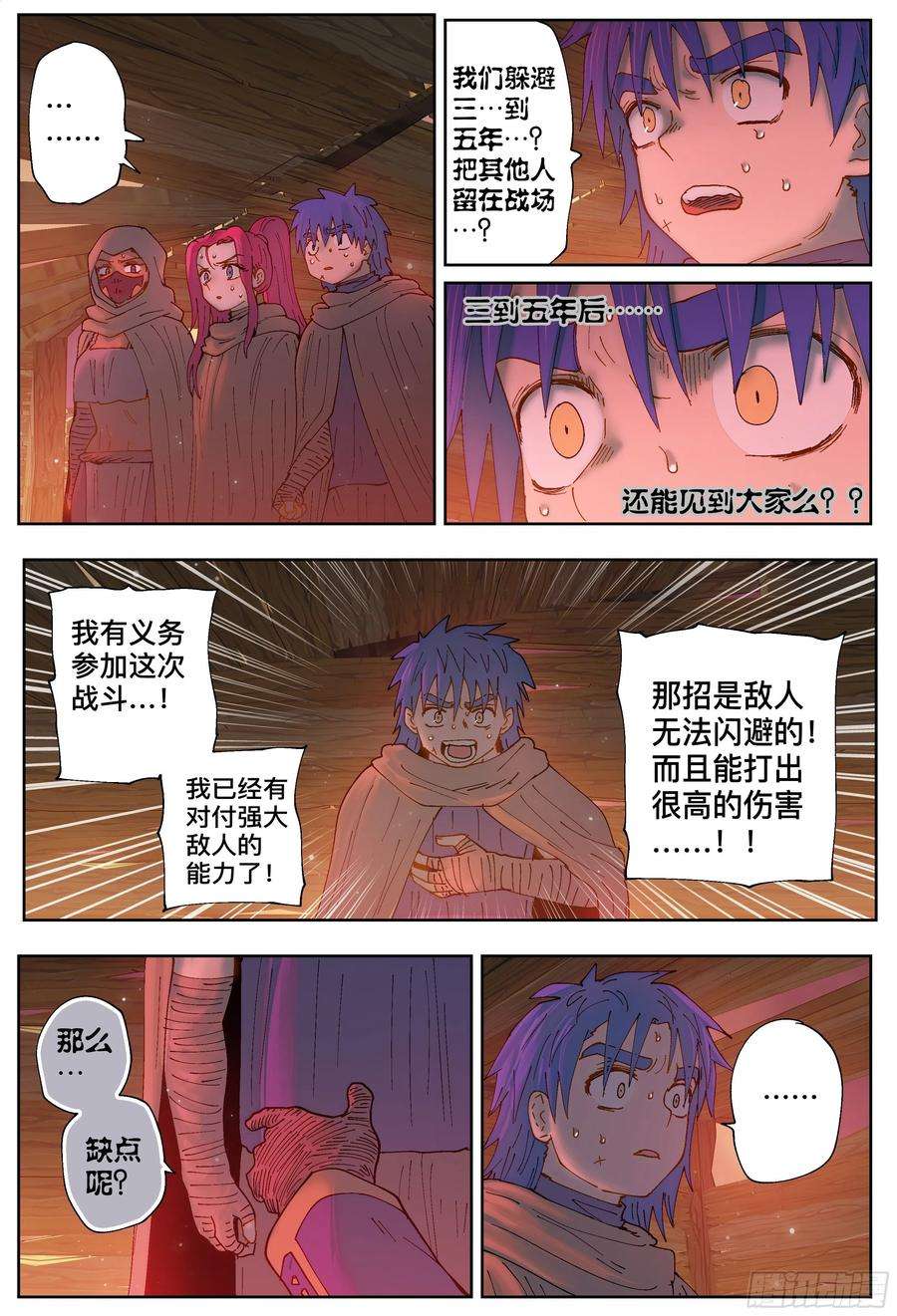 杀狼贤者218,揭晓
