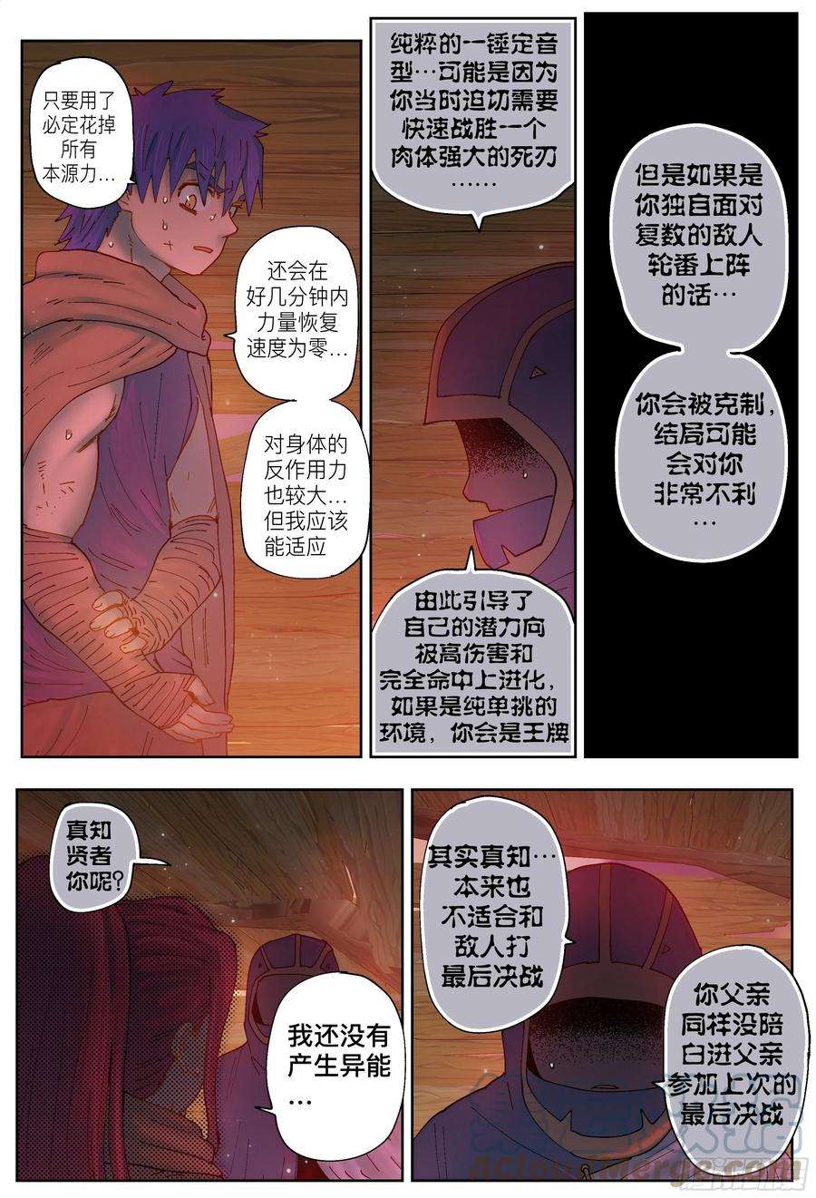 杀狼贤者218,揭晓