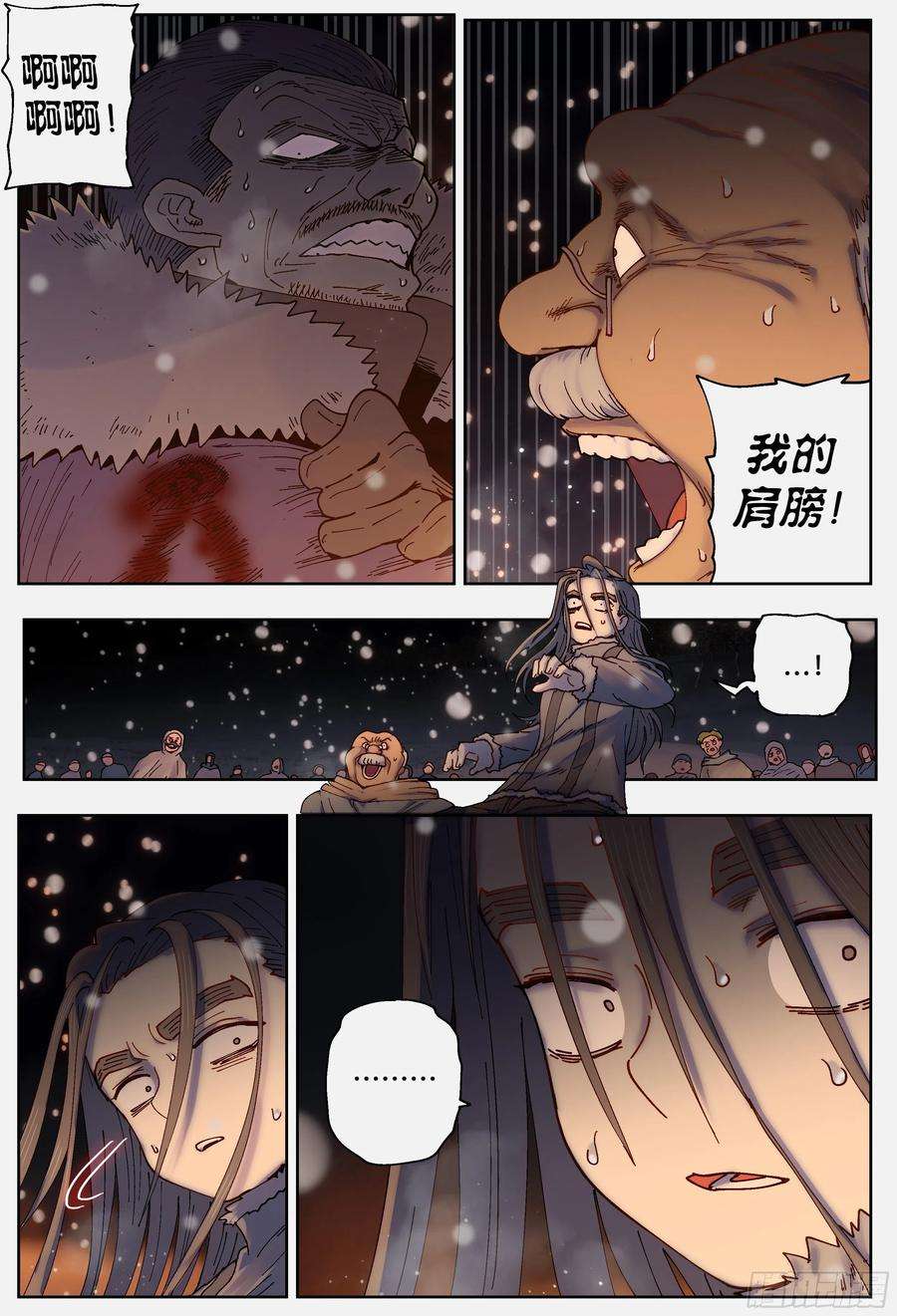 杀狼贤者221,难以讲述的故事③