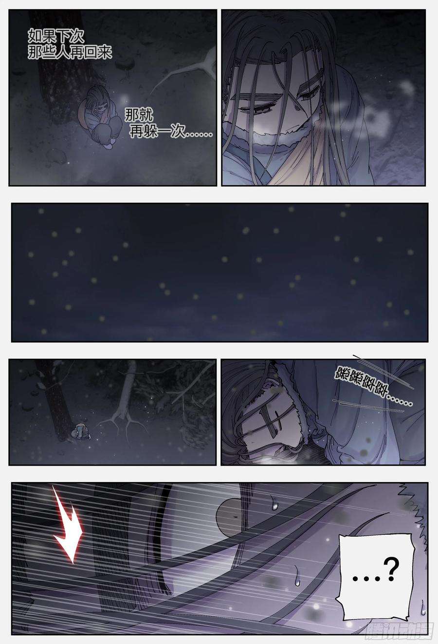 杀狼贤者221,难以讲述的故事③