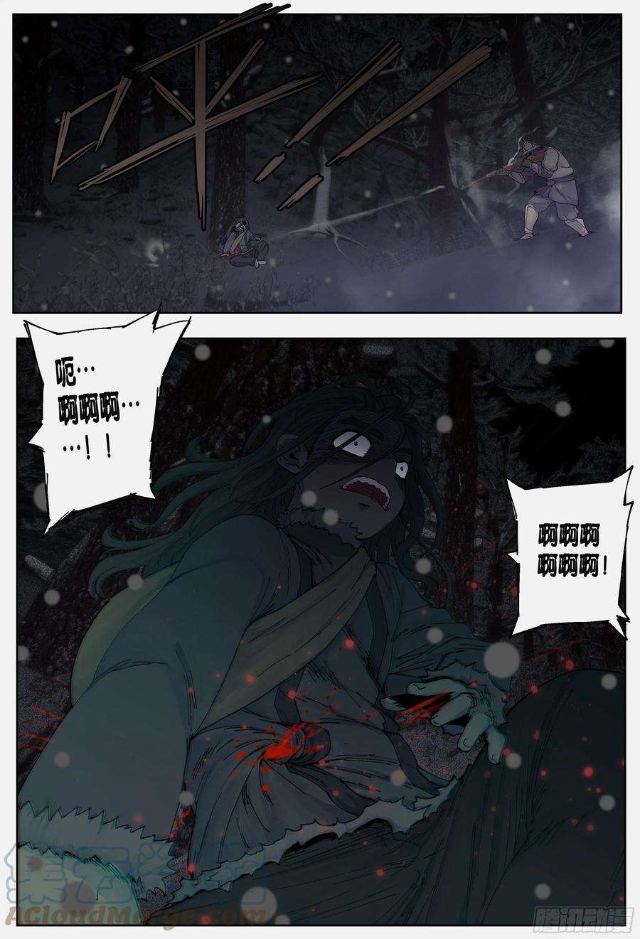杀狼贤者221,难以讲述的故事③