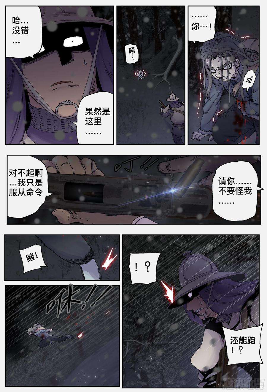 杀狼贤者221,难以讲述的故事③
