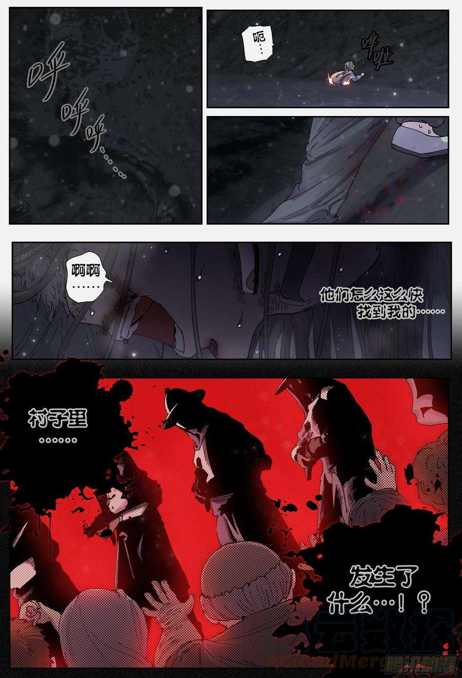 杀狼贤者221,难以讲述的故事③