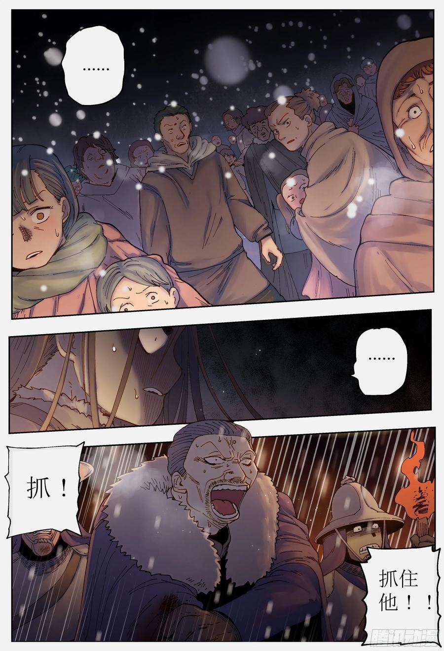 杀狼贤者221,难以讲述的故事③