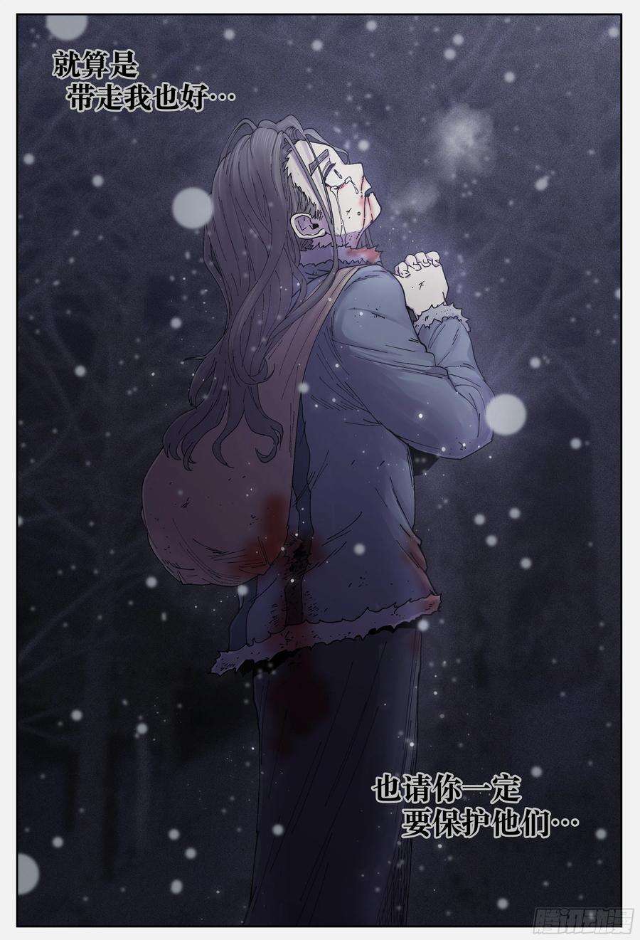杀狼贤者221,难以讲述的故事③