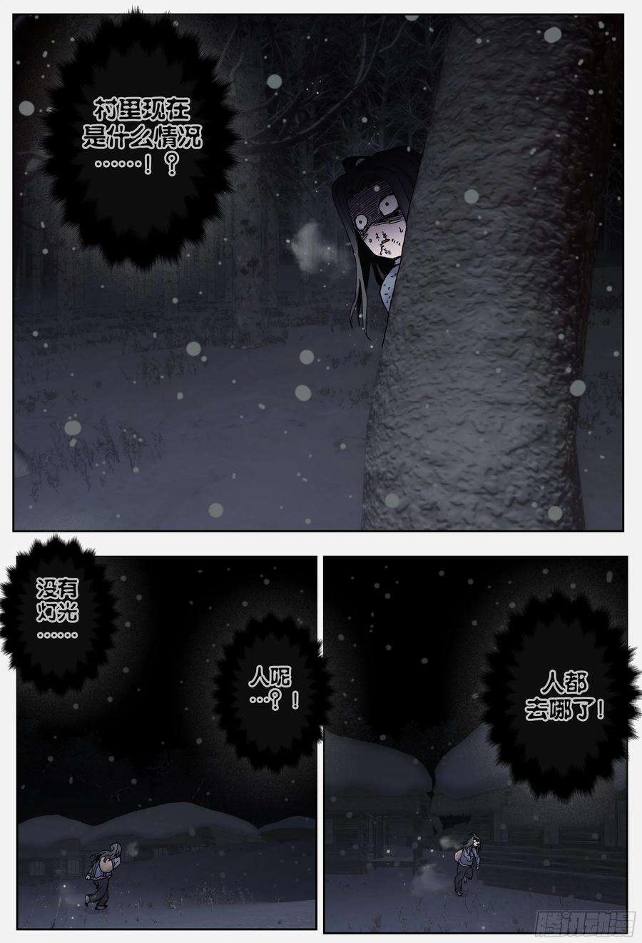 杀狼贤者221,难以讲述的故事③