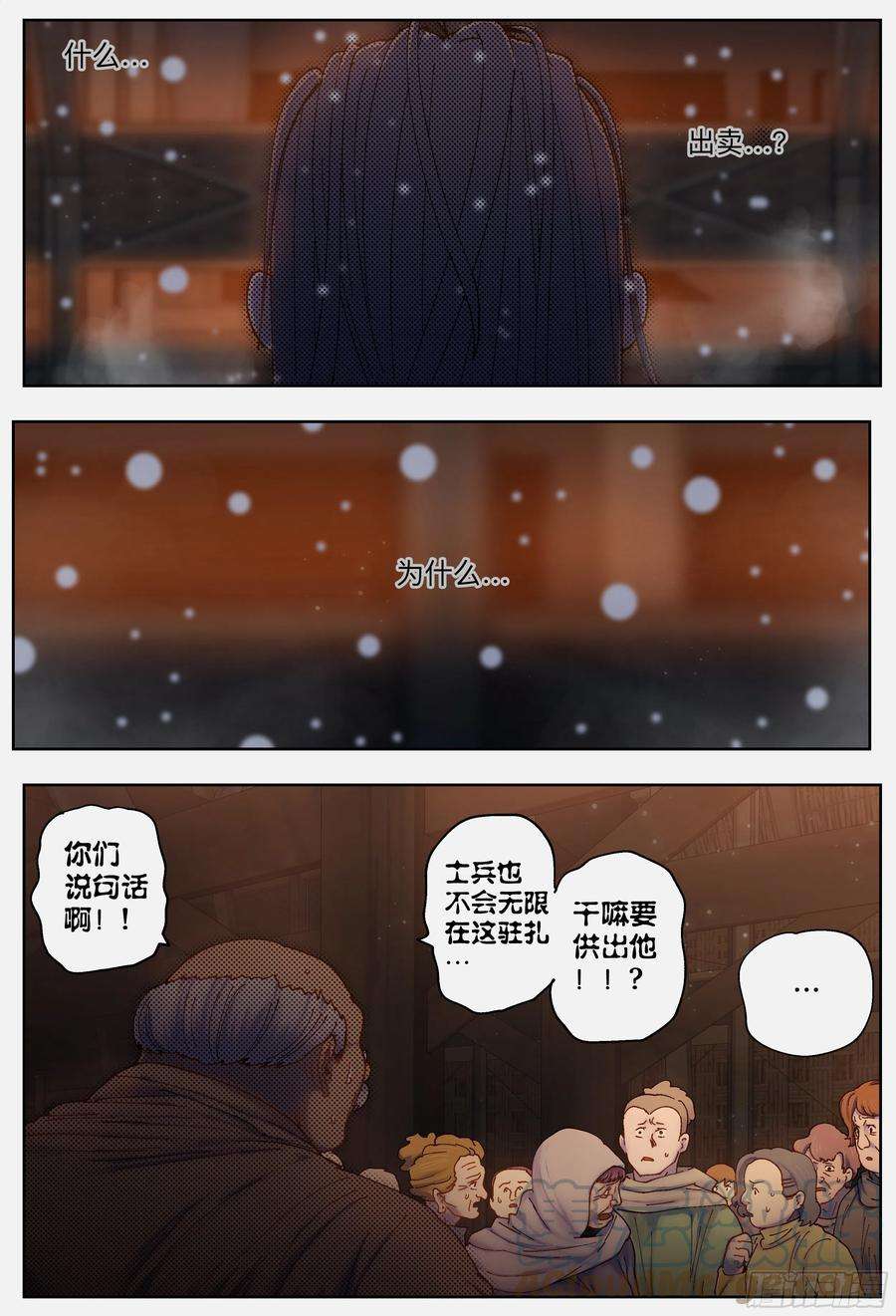 杀狼贤者221,难以讲述的故事③