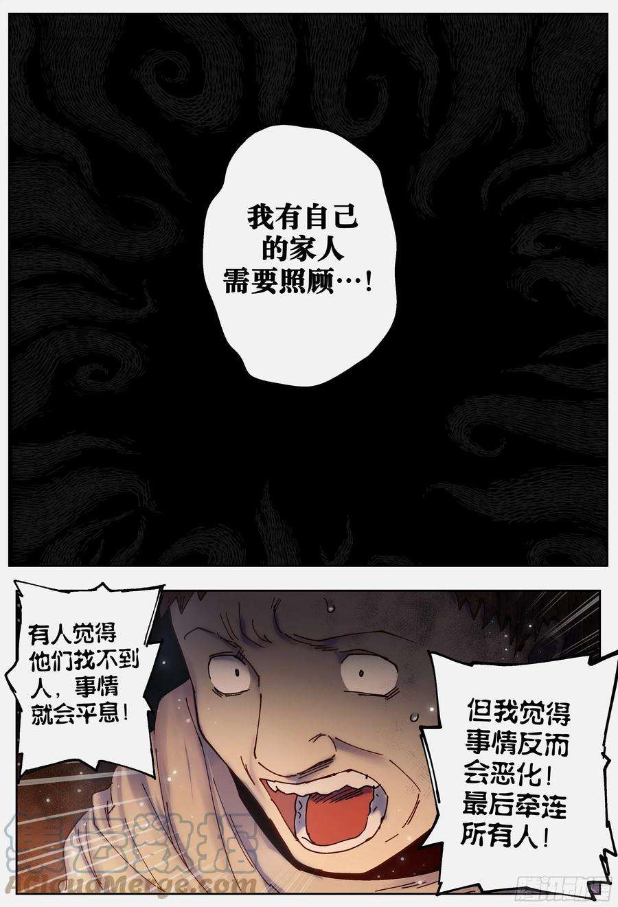 杀狼贤者221,难以讲述的故事③