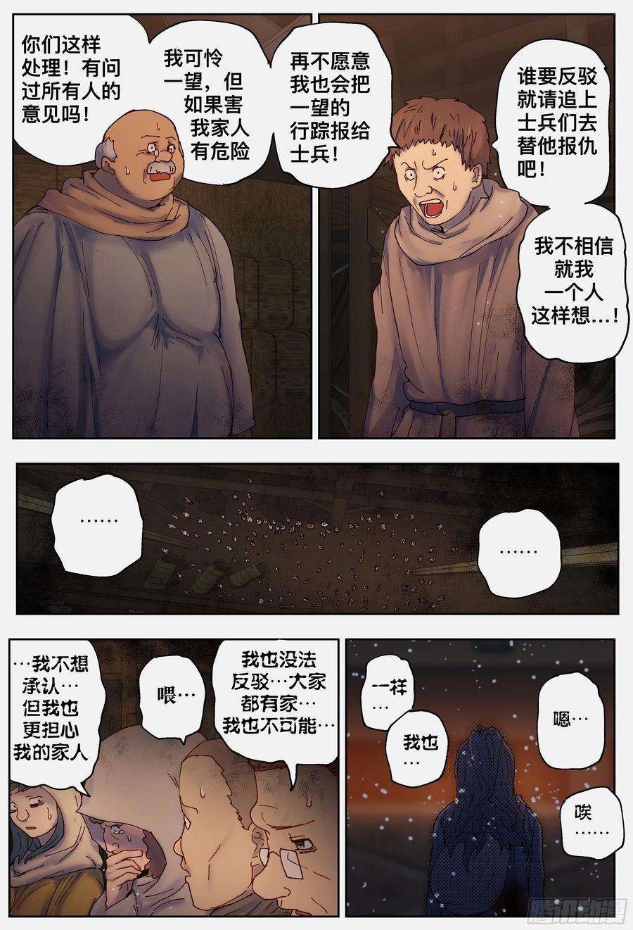 杀狼贤者221,难以讲述的故事③