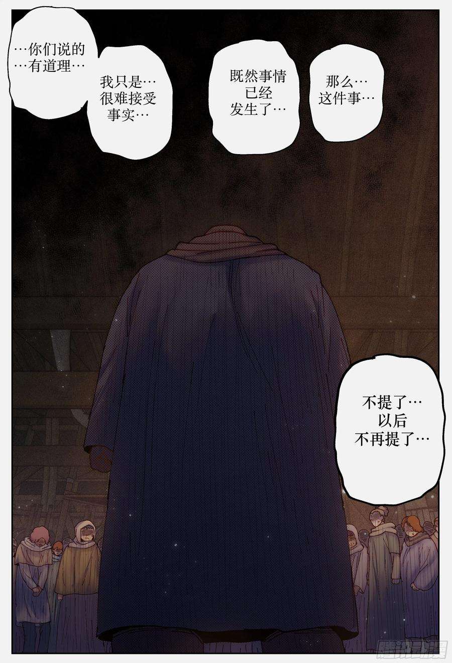 杀狼贤者221,难以讲述的故事③