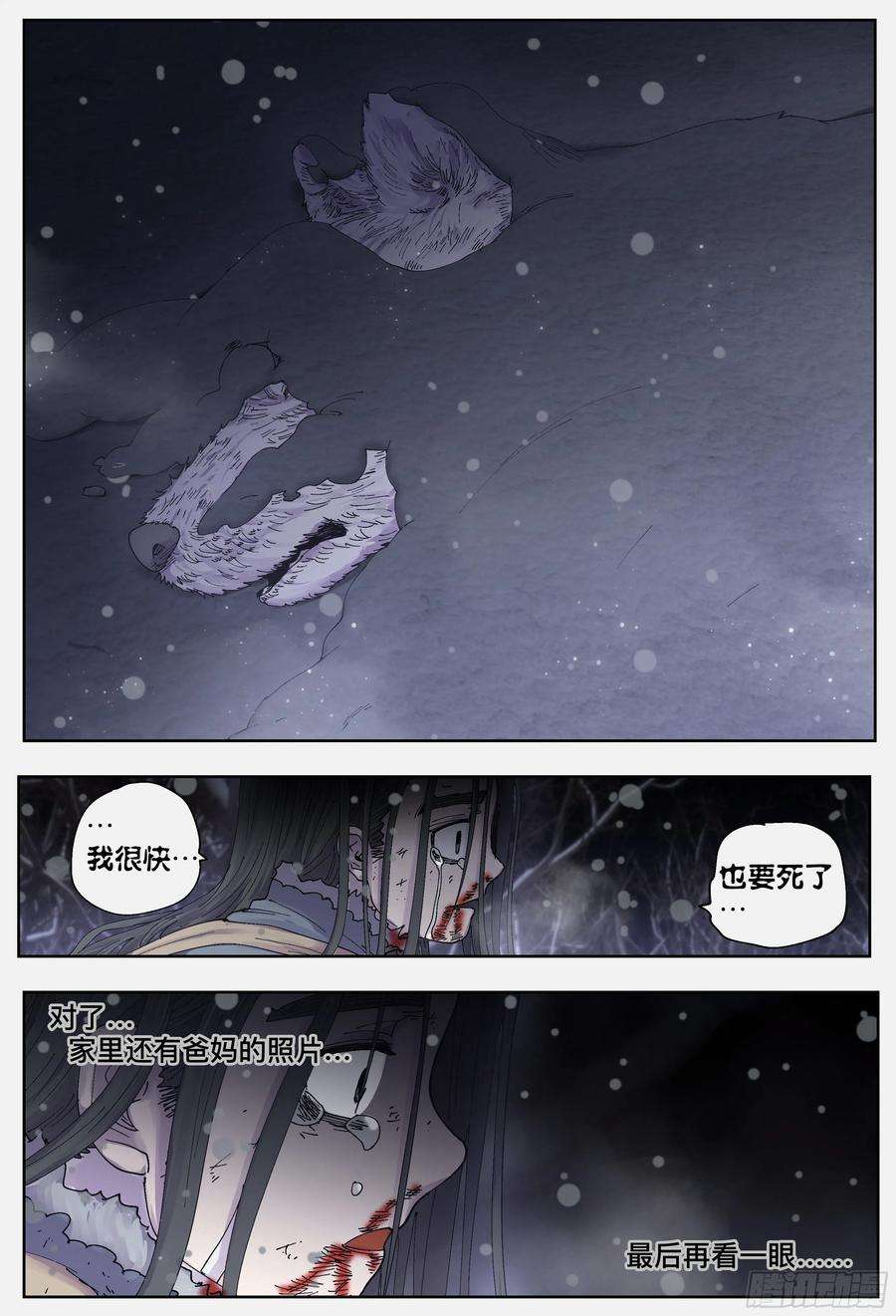 杀狼贤者221,难以讲述的故事③