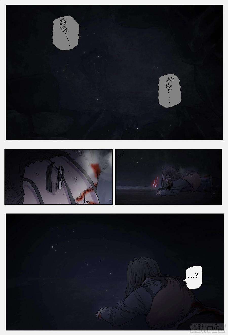 杀狼贤者221,难以讲述的故事③