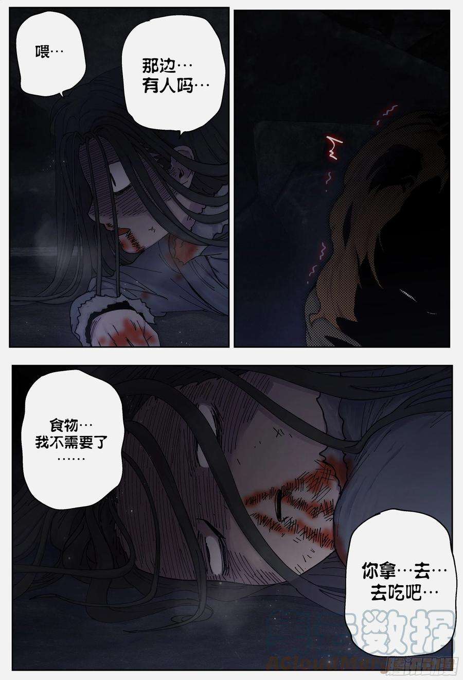 杀狼贤者221,难以讲述的故事③