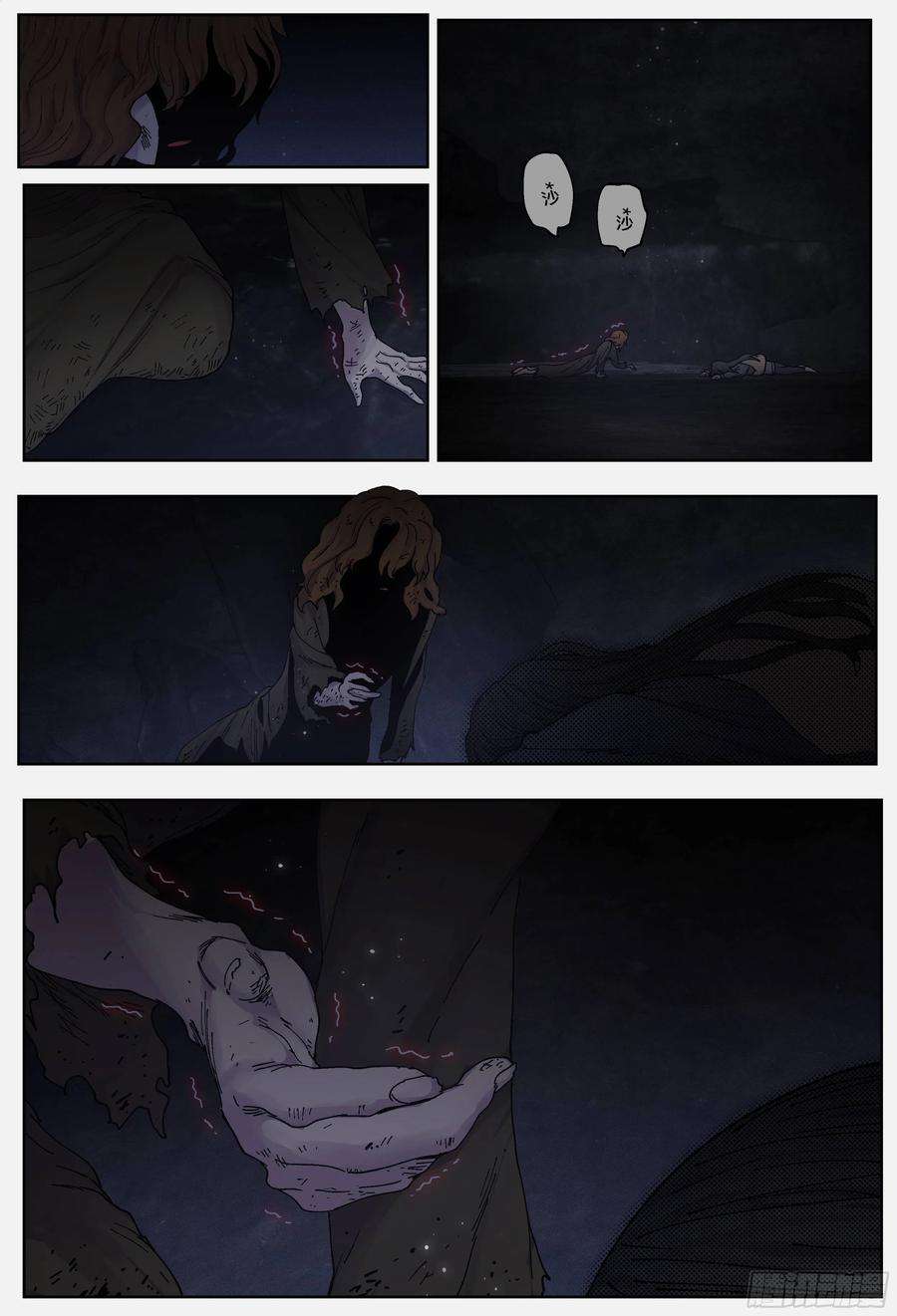 杀狼贤者221,难以讲述的故事③