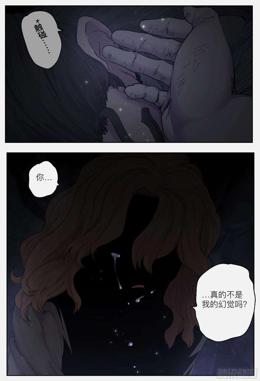 杀狼贤者221,难以讲述的故事③