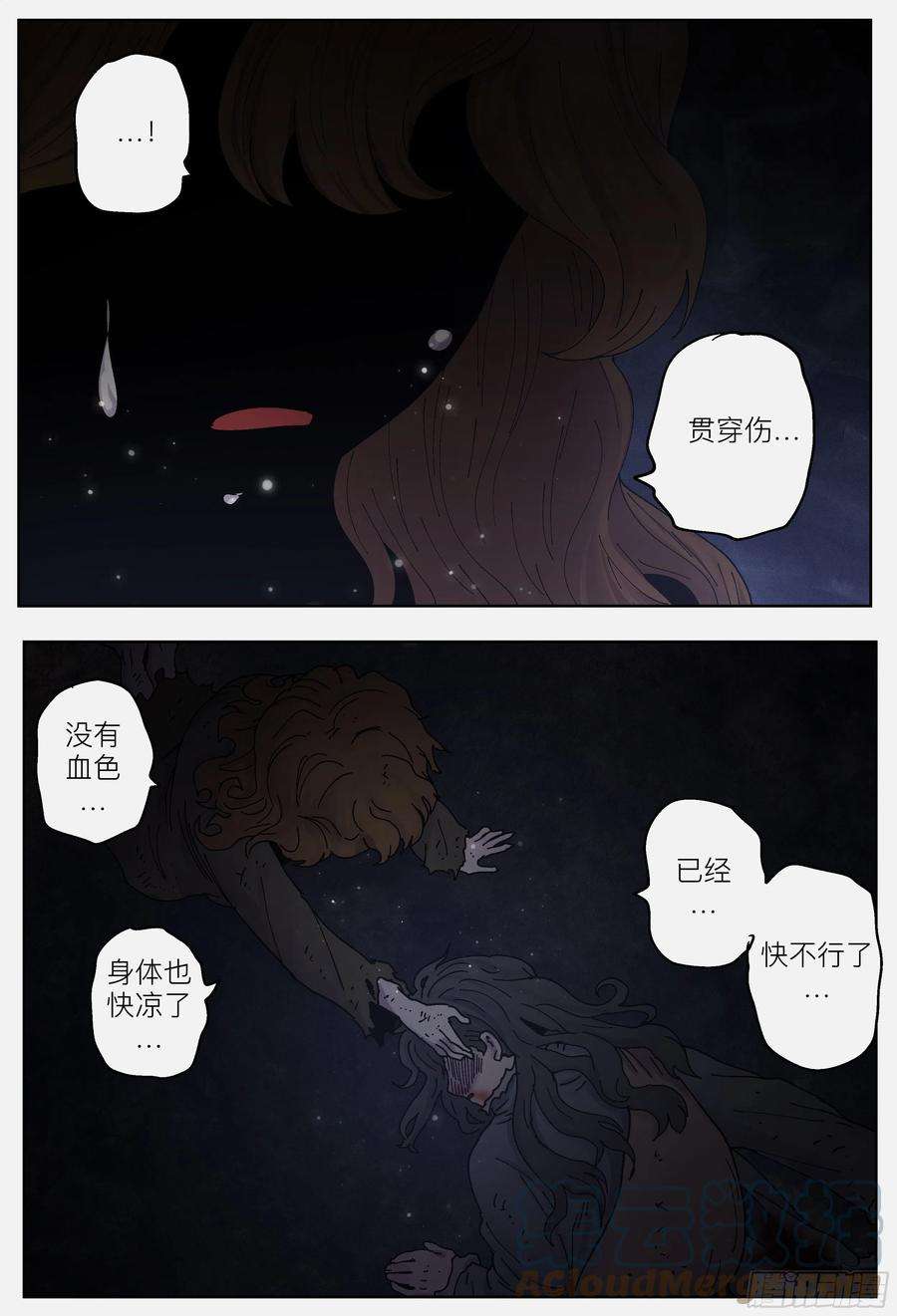 杀狼贤者221,难以讲述的故事③