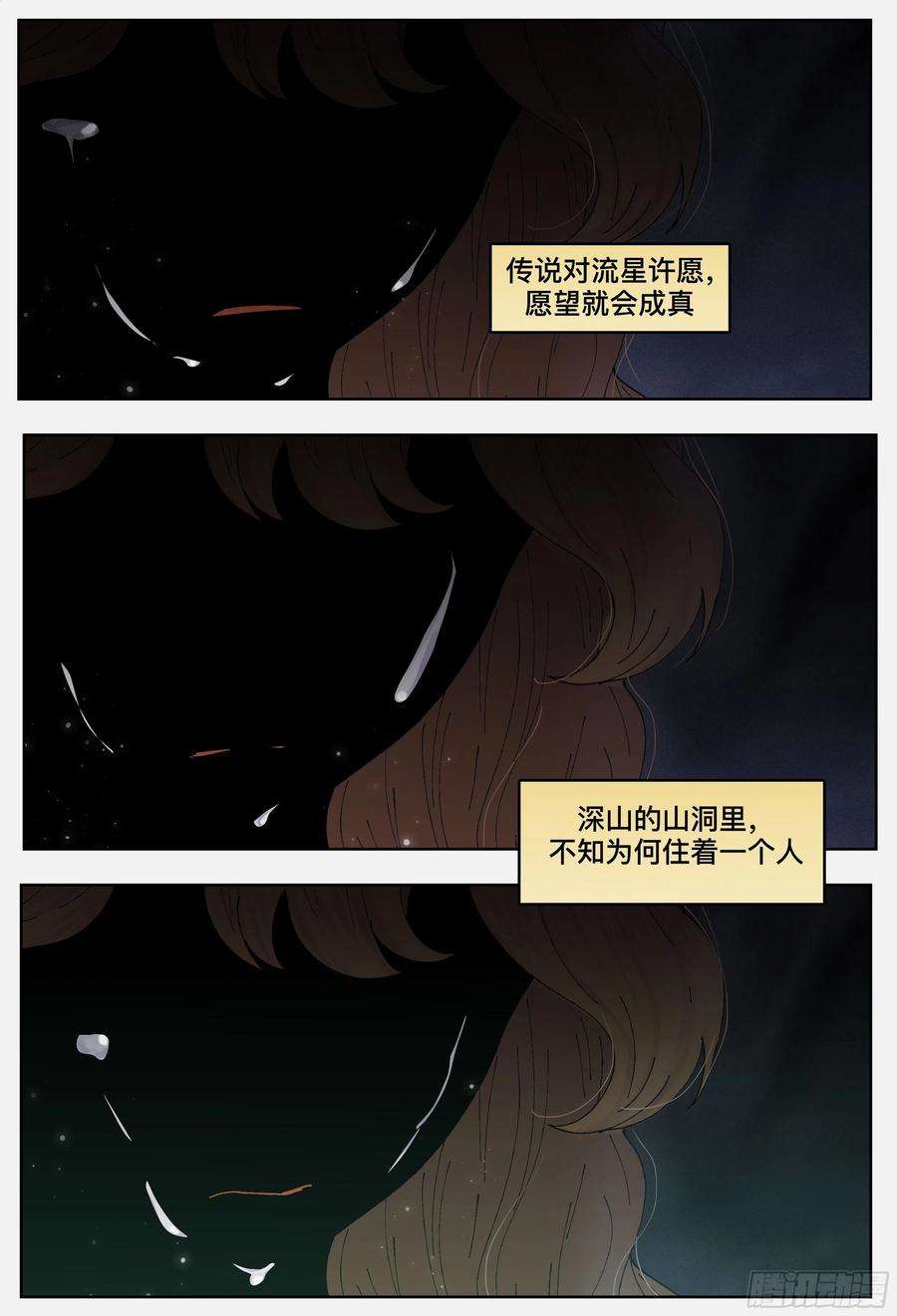 杀狼贤者221,难以讲述的故事③