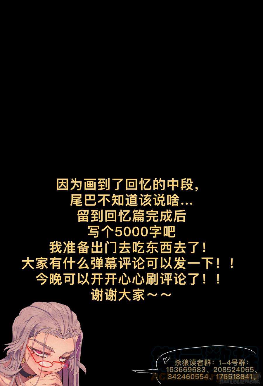 杀狼贤者221,难以讲述的故事③