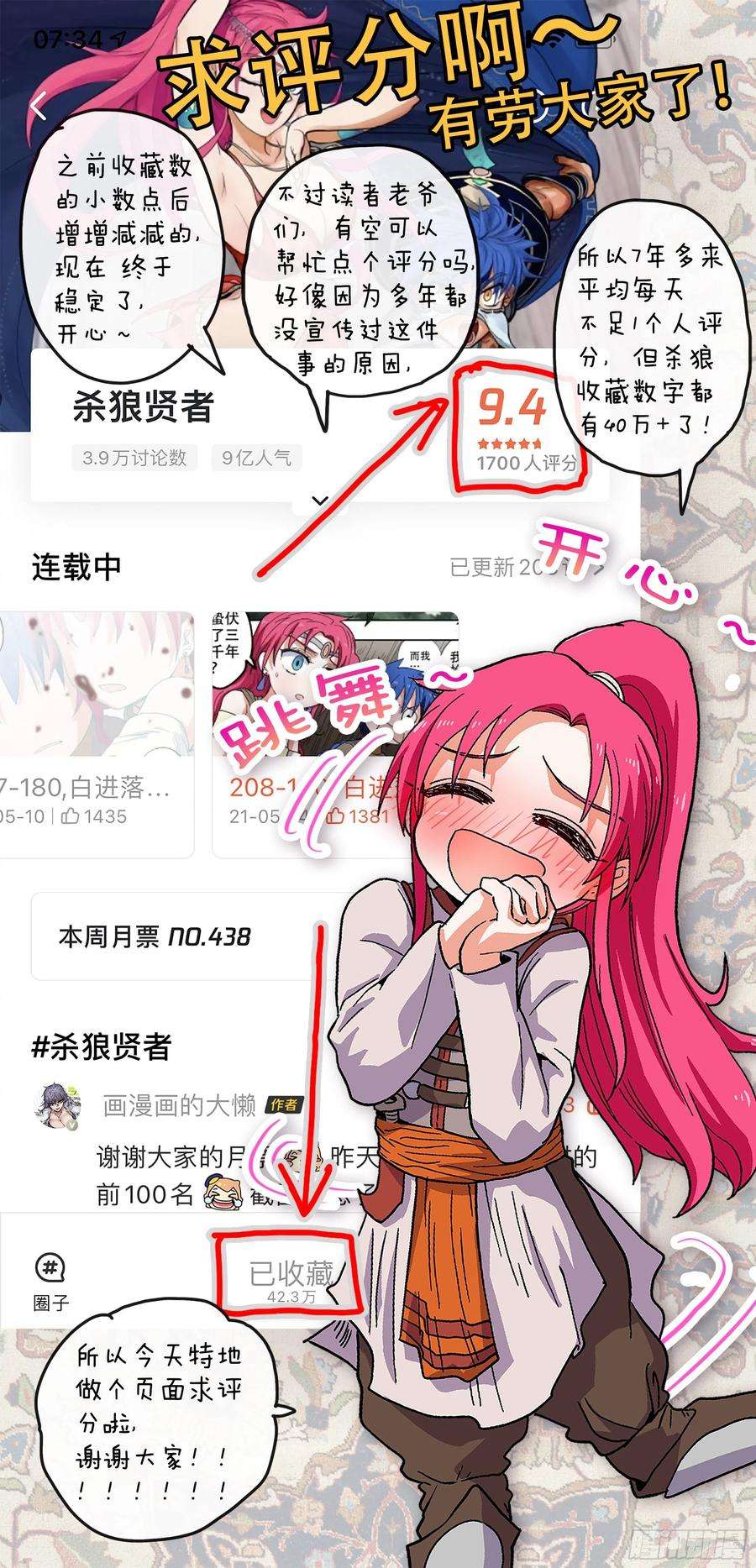 杀狼贤者221,难以讲述的故事③