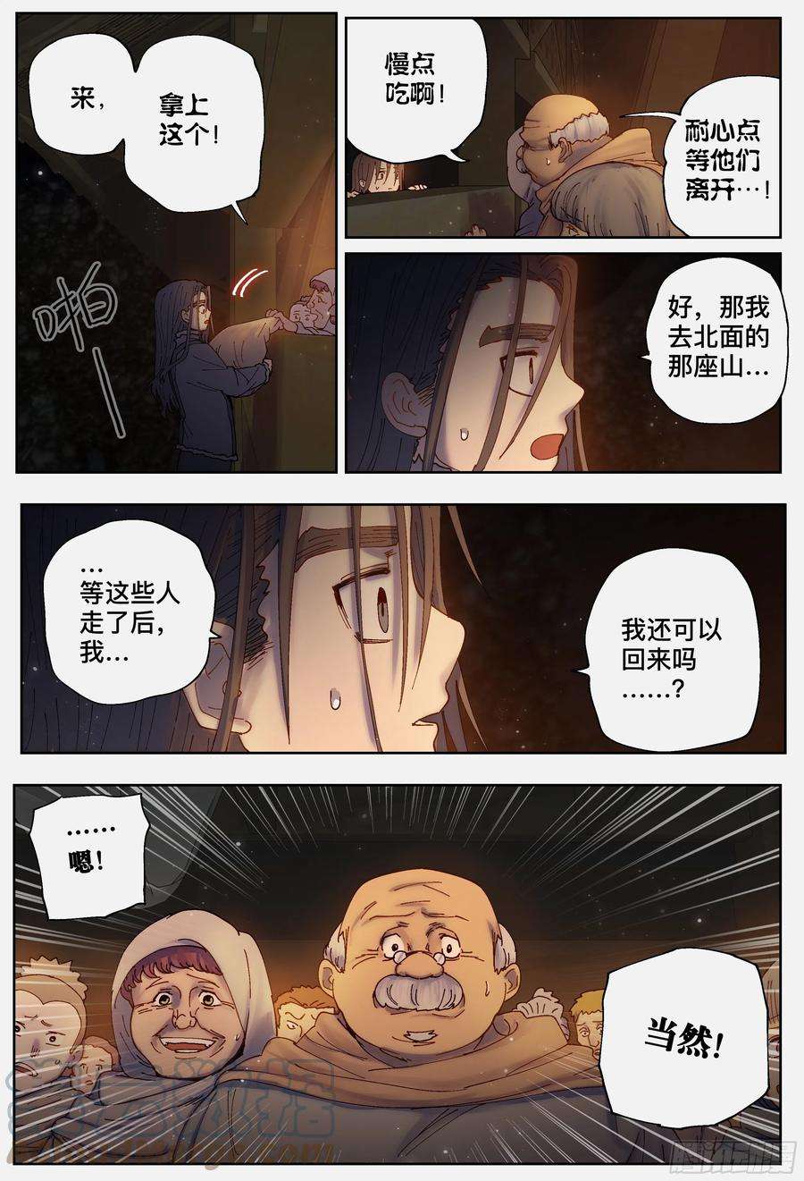 杀狼贤者221,难以讲述的故事③