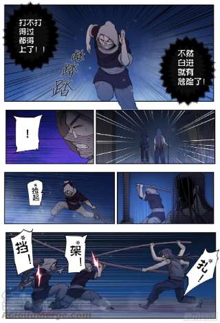 杀狼贤者208,得手、沟通录音