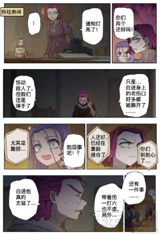 杀狼贤者208,得手、沟通录音