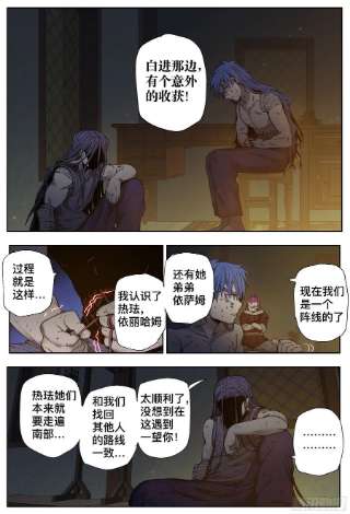 杀狼贤者208,得手、沟通录音