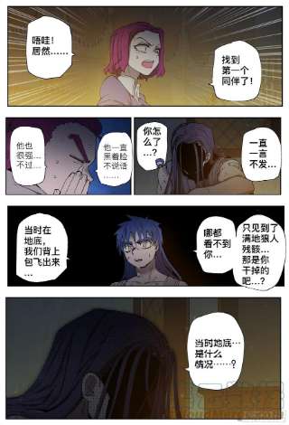 杀狼贤者208,得手、沟通录音
