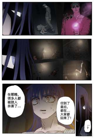 杀狼贤者208,得手、沟通录音