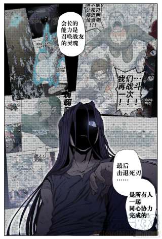 杀狼贤者208,得手、沟通录音
