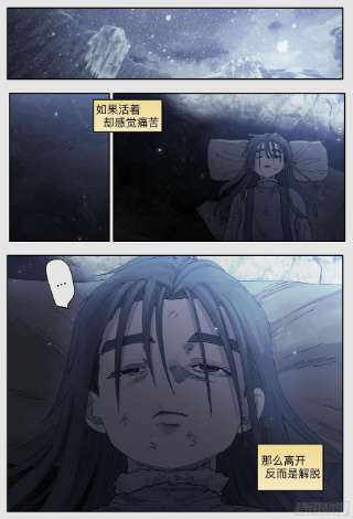 杀狼贤者222,难以讲述的故事④