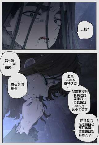 杀狼贤者222,难以讲述的故事④