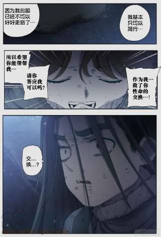 杀狼贤者222,难以讲述的故事④