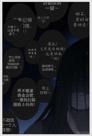 杀狼贤者222,难以讲述的故事④