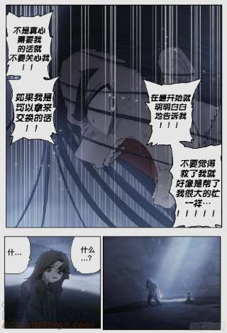 杀狼贤者222,难以讲述的故事④
