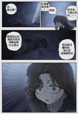 杀狼贤者222,难以讲述的故事④