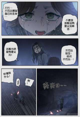 杀狼贤者222,难以讲述的故事④