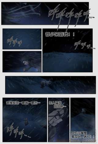杀狼贤者222,难以讲述的故事④