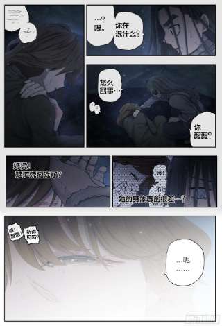 杀狼贤者222,难以讲述的故事④
