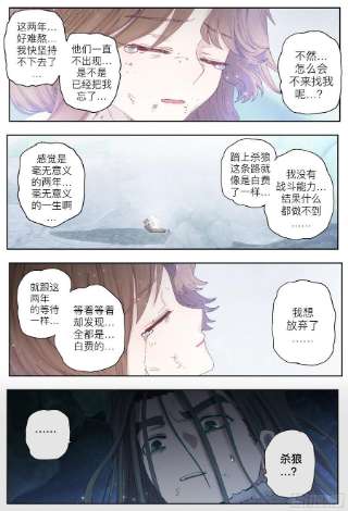 杀狼贤者222,难以讲述的故事④