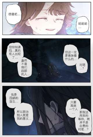 杀狼贤者222,难以讲述的故事④